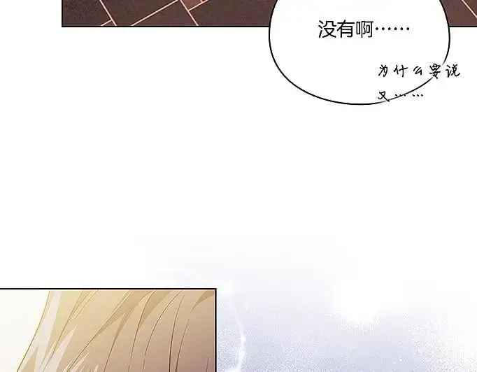 漫画《双胞胎姐姐不再相信他人》第42话 未来的选择是你第94张图