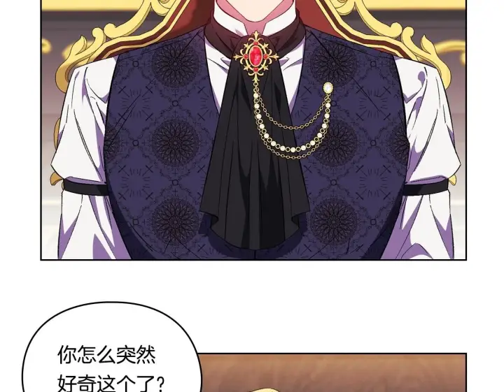 漫画《双胞胎姐姐不再相信他人》第44话 确认心意第100张图