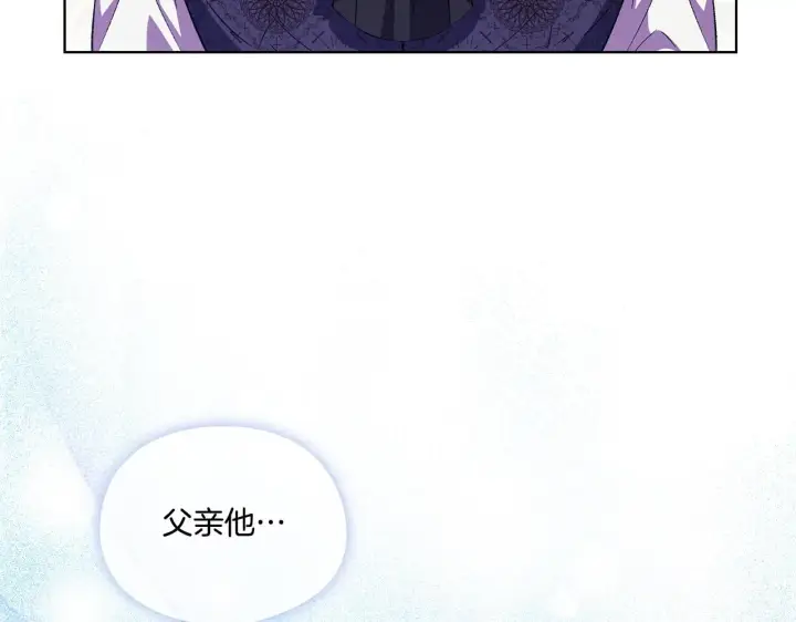 漫画《双胞胎姐姐不再相信他人》第44话 确认心意第102张图