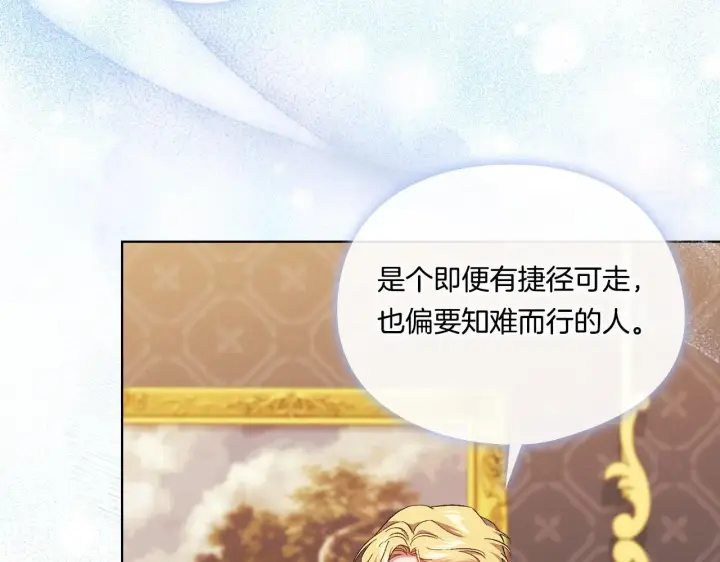 漫画《双胞胎姐姐不再相信他人》第44话 确认心意第103张图