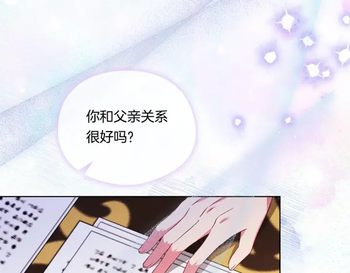 漫画《双胞胎姐姐不再相信他人》第44话 确认心意第106张图