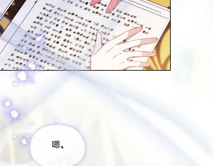 漫画《双胞胎姐姐不再相信他人》第44话 确认心意第107张图