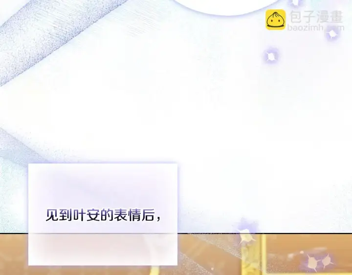 漫画《双胞胎姐姐不再相信他人》第44话 确认心意第110张图