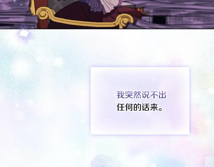 漫画《双胞胎姐姐不再相信他人》第44话 确认心意第112张图