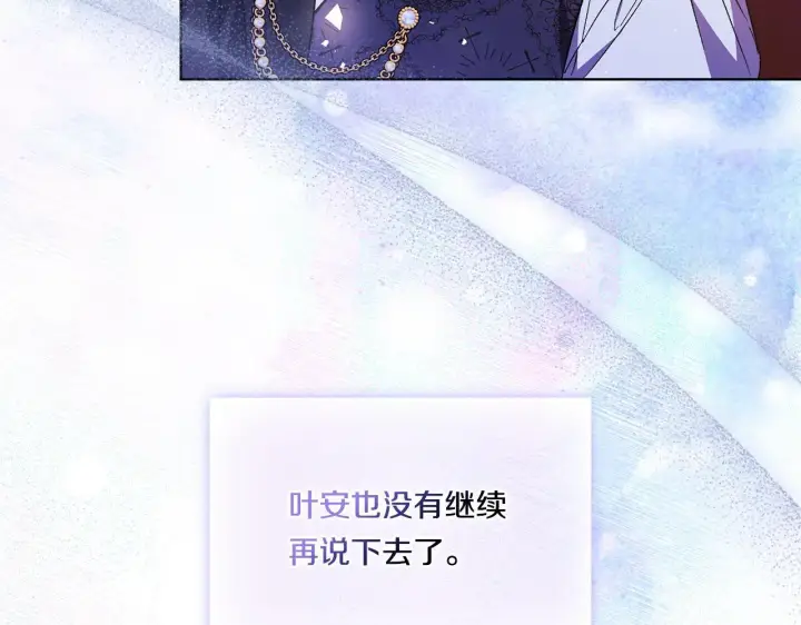 漫画《双胞胎姐姐不再相信他人》第44话 确认心意第115张图