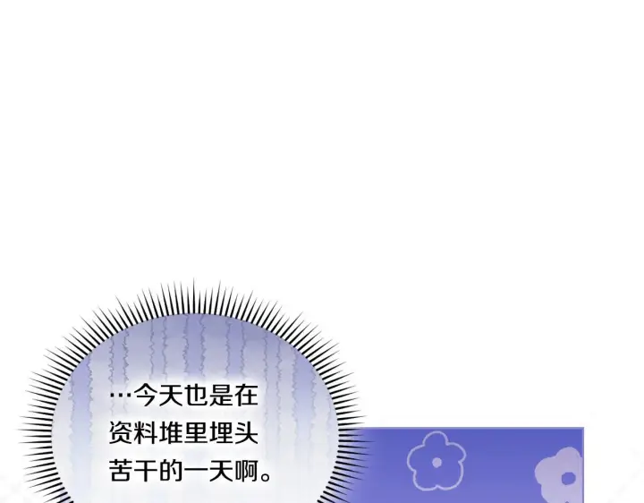漫画《双胞胎姐姐不再相信他人》第44话 确认心意第121张图