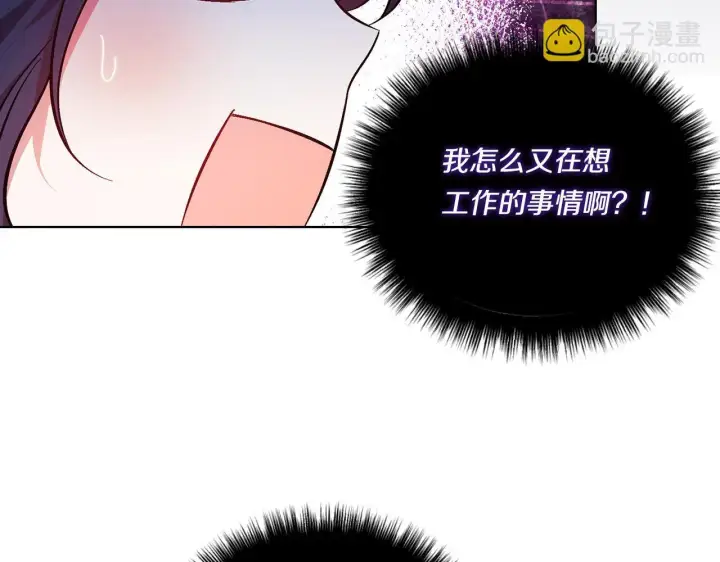 漫画《双胞胎姐姐不再相信他人》第44话 确认心意第125张图