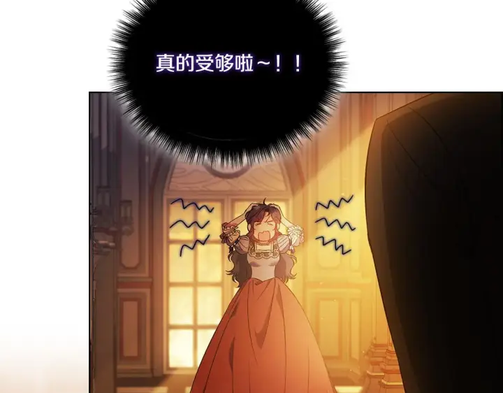 漫画《双胞胎姐姐不再相信他人》第44话 确认心意第126张图