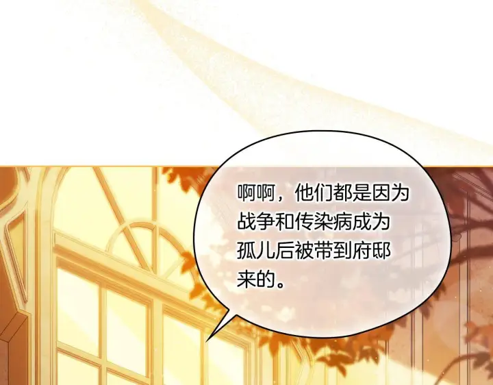 漫画《双胞胎姐姐不再相信他人》第44话 确认心意第134张图