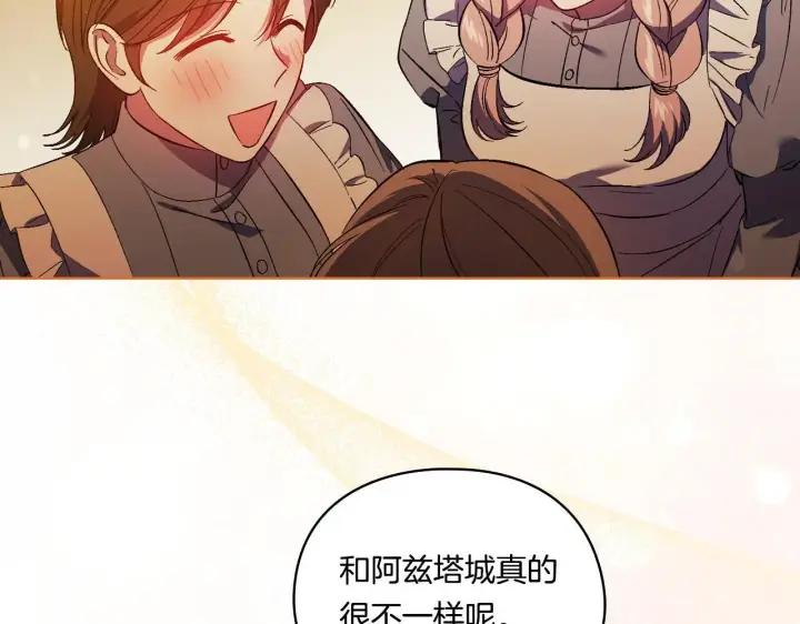 漫画《双胞胎姐姐不再相信他人》第44话 确认心意第138张图