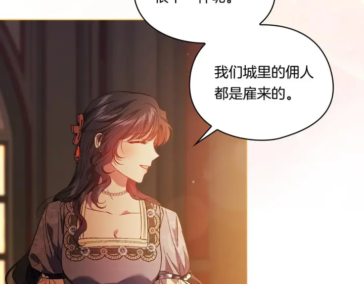 漫画《双胞胎姐姐不再相信他人》第44话 确认心意第139张图