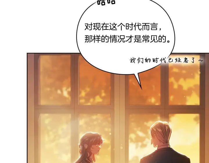 漫画《双胞胎姐姐不再相信他人》第44话 确认心意第141张图