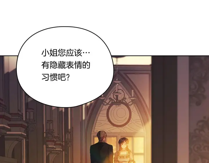 漫画《双胞胎姐姐不再相信他人》第44话 确认心意第144张图