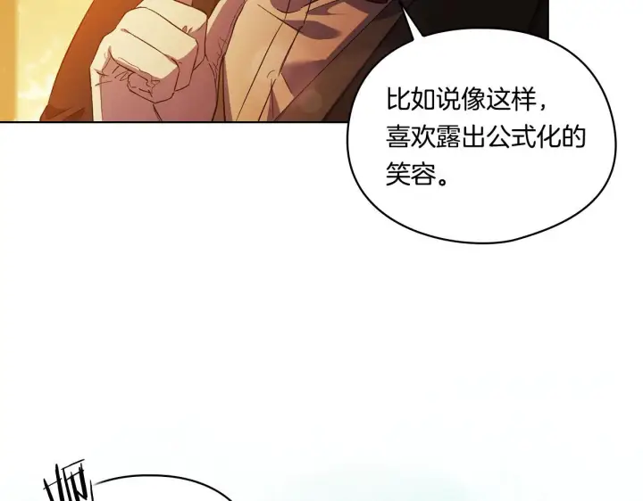 漫画《双胞胎姐姐不再相信他人》第44话 确认心意第147张图
