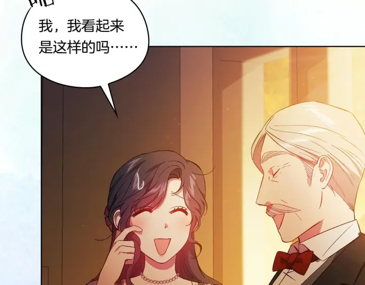 漫画《双胞胎姐姐不再相信他人》第44话 确认心意第148张图