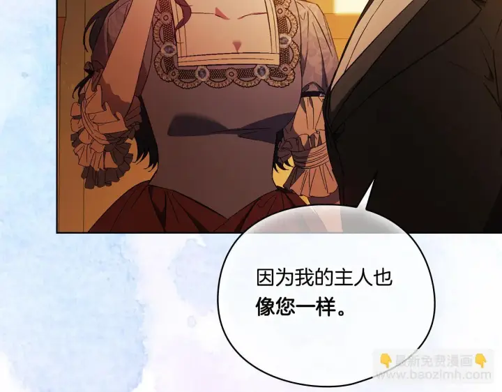 漫画《双胞胎姐姐不再相信他人》第44话 确认心意第149张图