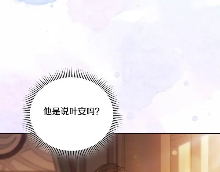 漫画《双胞胎姐姐不再相信他人》第44话 确认心意第150张图