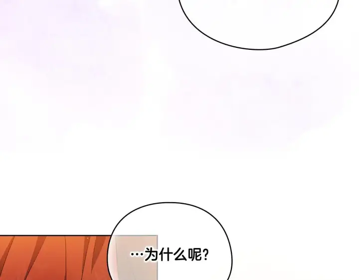 漫画《双胞胎姐姐不再相信他人》第44话 确认心意第152张图