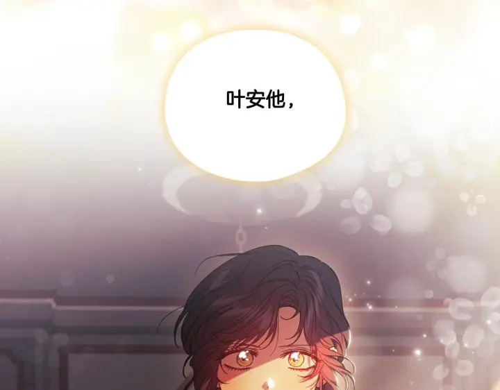 漫画《双胞胎姐姐不再相信他人》第44话 确认心意第154张图