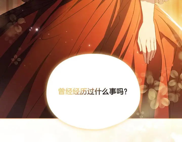 漫画《双胞胎姐姐不再相信他人》第44话 确认心意第156张图
