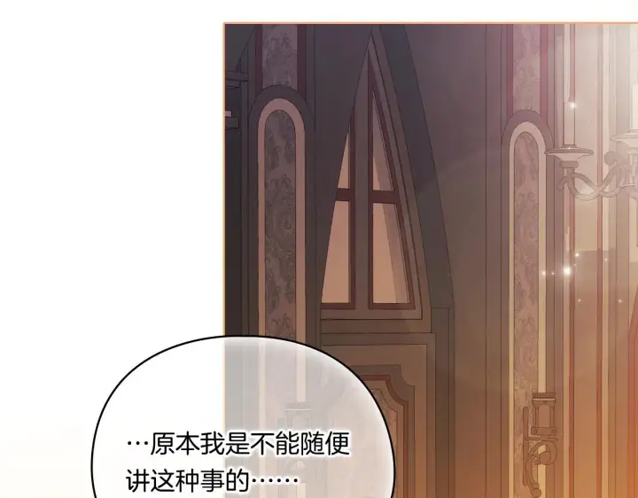 漫画《双胞胎姐姐不再相信他人》第44话 确认心意第158张图