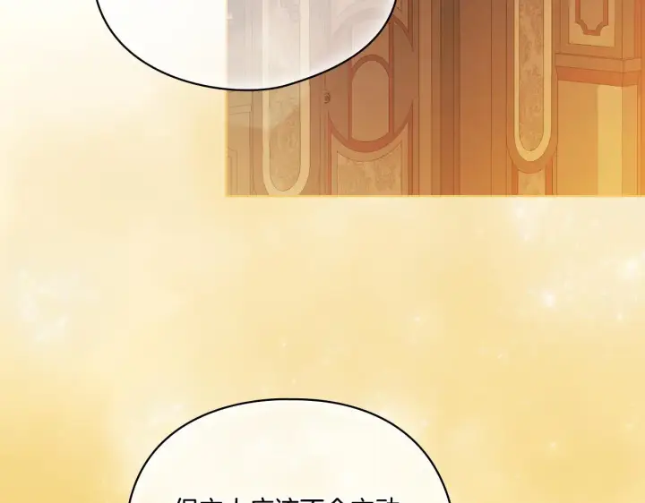 漫画《双胞胎姐姐不再相信他人》第44话 确认心意第159张图