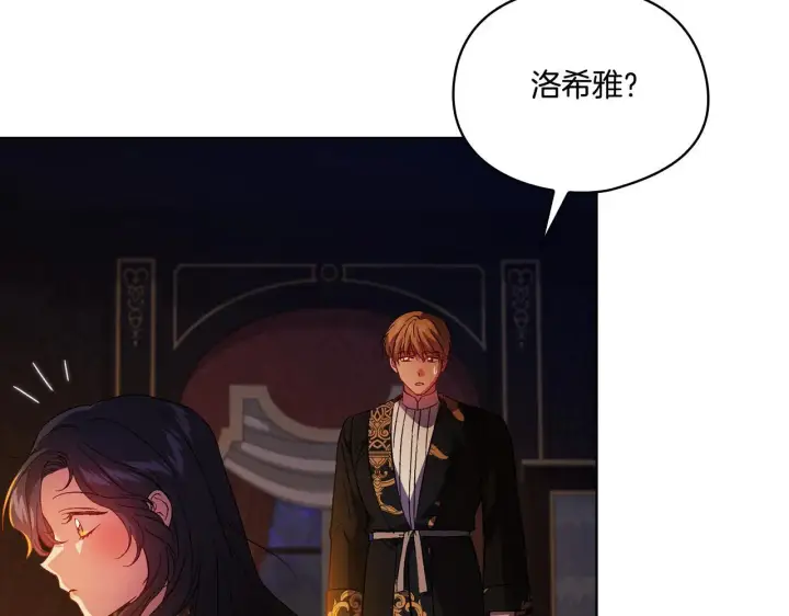 漫画《双胞胎姐姐不再相信他人》第44话 确认心意第174张图