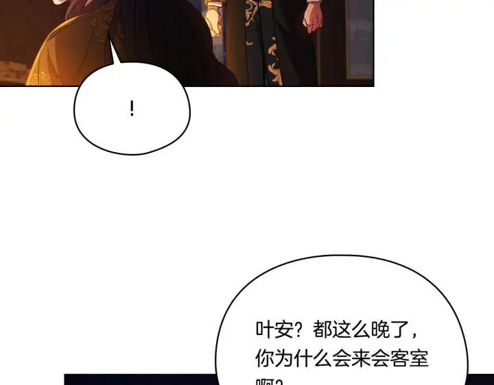 漫画《双胞胎姐姐不再相信他人》第44话 确认心意第175张图