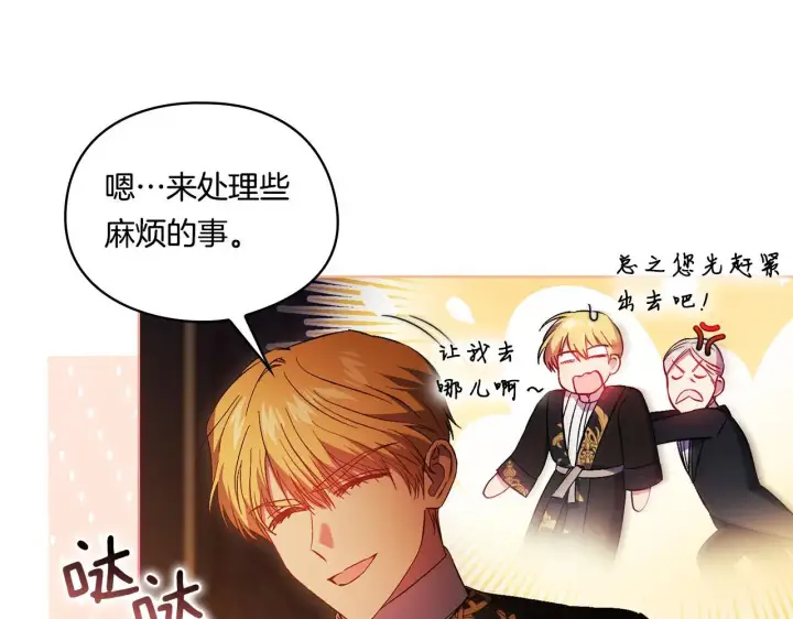 漫画《双胞胎姐姐不再相信他人》第44话 确认心意第181张图