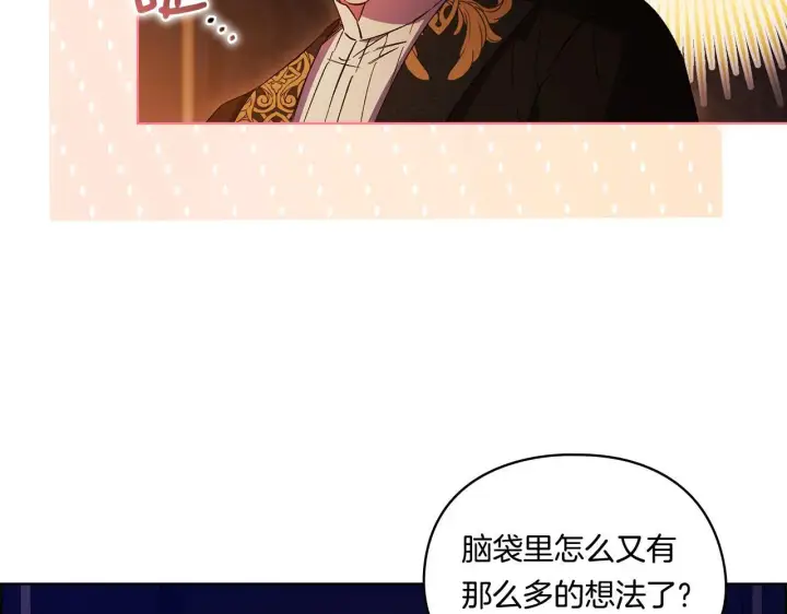 漫画《双胞胎姐姐不再相信他人》第44话 确认心意第182张图