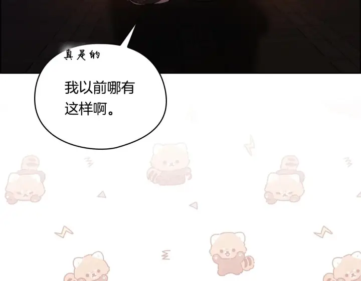 漫画《双胞胎姐姐不再相信他人》第44话 确认心意第184张图