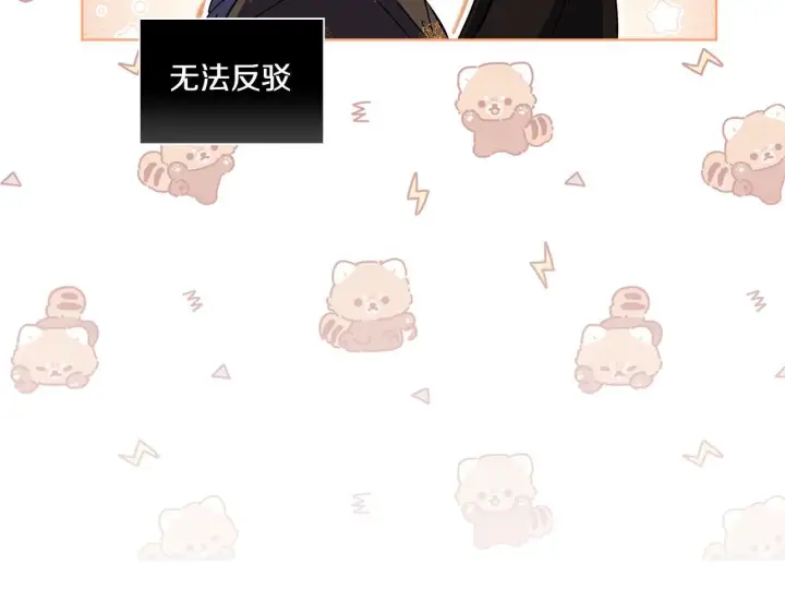 漫画《双胞胎姐姐不再相信他人》第44话 确认心意第186张图