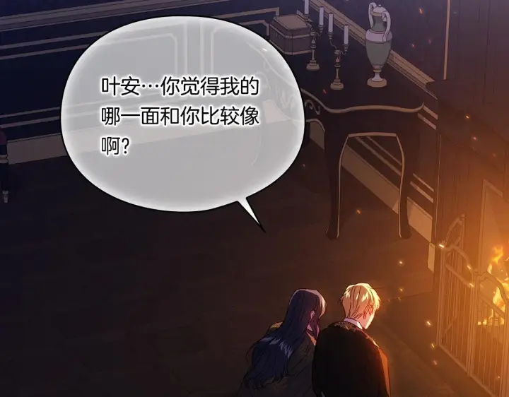 漫画《双胞胎姐姐不再相信他人》第44话 确认心意第188张图
