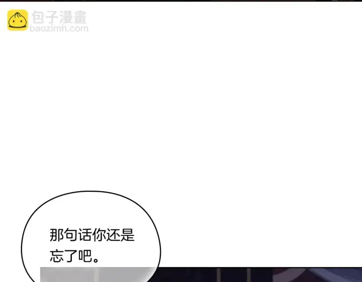 漫画《双胞胎姐姐不再相信他人》第44话 确认心意第190张图
