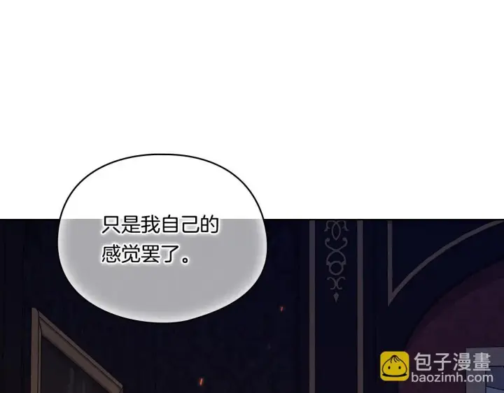 漫画《双胞胎姐姐不再相信他人》第44话 确认心意第193张图