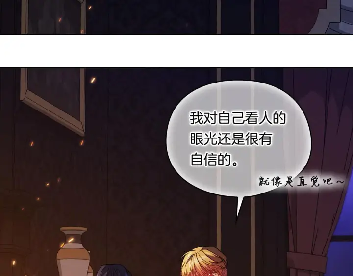 漫画《双胞胎姐姐不再相信他人》第44话 确认心意第194张图