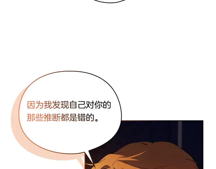 漫画《双胞胎姐姐不再相信他人》第44话 确认心意第196张图