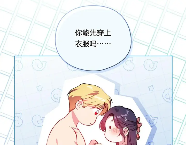 漫画《双胞胎姐姐不再相信他人》第44话 确认心意第20张图
