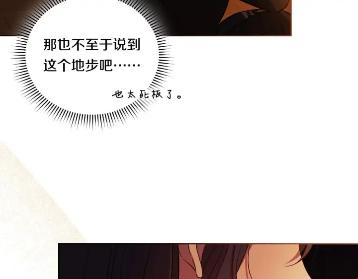 漫画《双胞胎姐姐不再相信他人》第44话 确认心意第200张图
