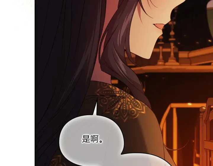 漫画《双胞胎姐姐不再相信他人》第44话 确认心意第201张图