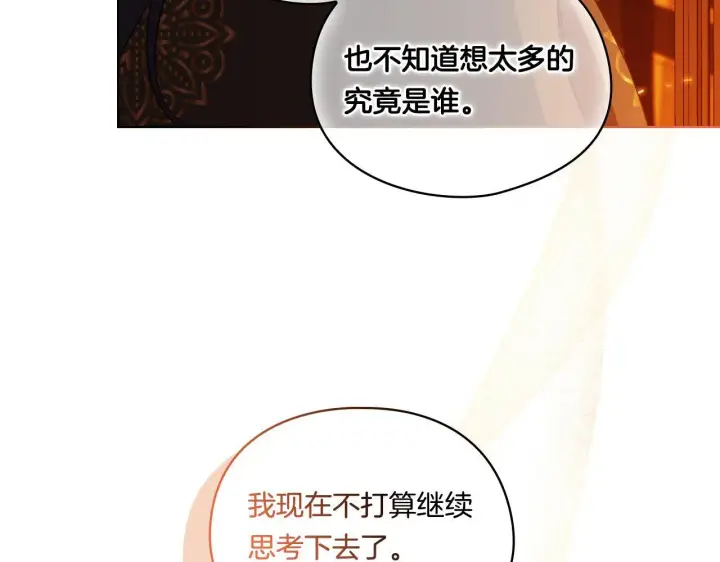 漫画《双胞胎姐姐不再相信他人》第44话 确认心意第202张图