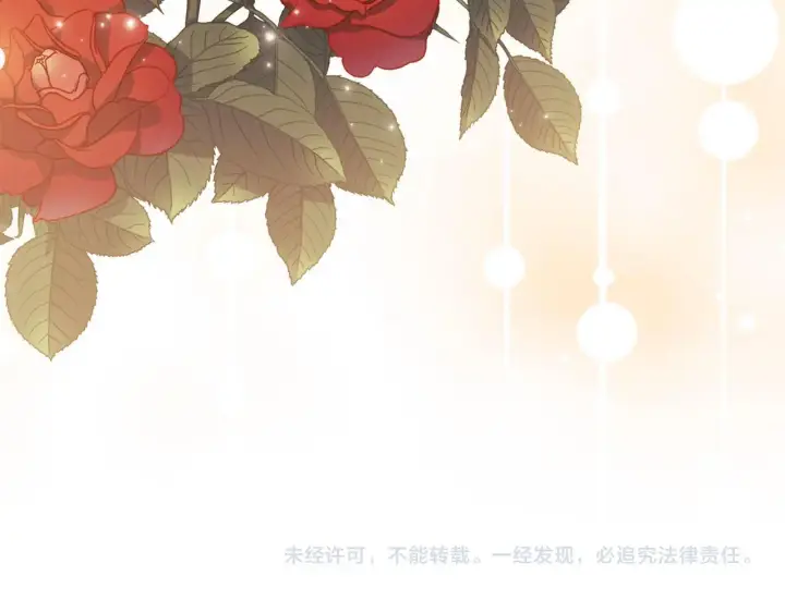 漫画《双胞胎姐姐不再相信他人》第44话 确认心意第214张图