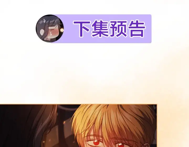 漫画《双胞胎姐姐不再相信他人》第44话 确认心意第217张图