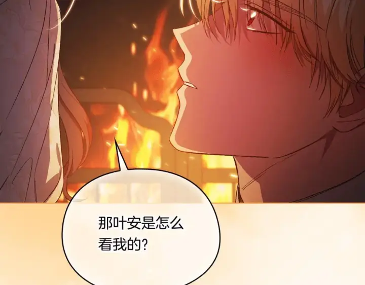 漫画《双胞胎姐姐不再相信他人》第44话 确认心意第220张图