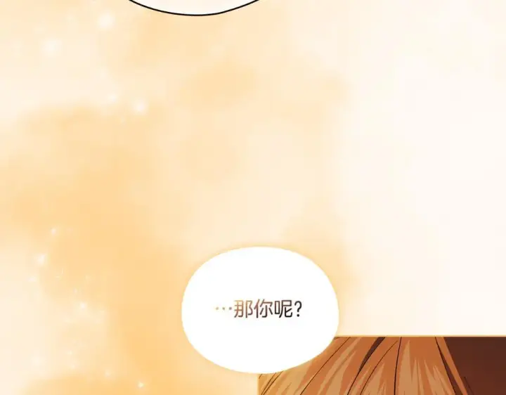 漫画《双胞胎姐姐不再相信他人》第44话 确认心意第221张图