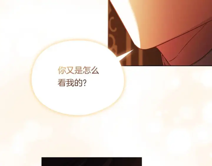 漫画《双胞胎姐姐不再相信他人》第44话 确认心意第223张图