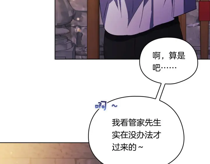 漫画《双胞胎姐姐不再相信他人》第44话 确认心意第27张图