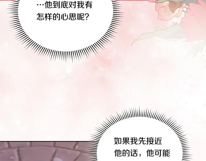 漫画《双胞胎姐姐不再相信他人》第44话 确认心意第35张图