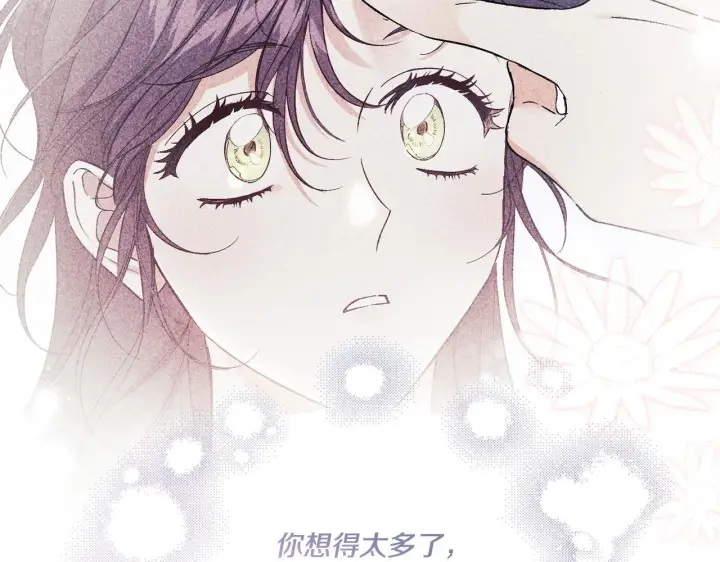 漫画《双胞胎姐姐不再相信他人》第44话 确认心意第38张图