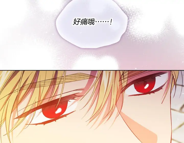 漫画《双胞胎姐姐不再相信他人》第44话 确认心意第4张图